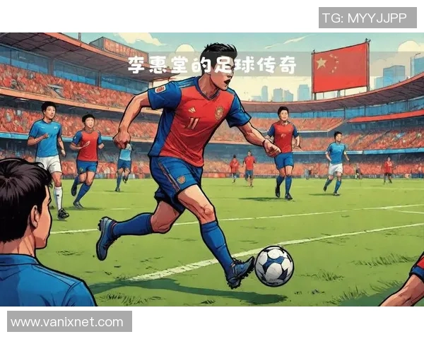 足球场上的传奇模仿秀多位明星的梦想与奋斗之路 足球场上的传奇模仿秀多位明星的梦想与奋斗之路