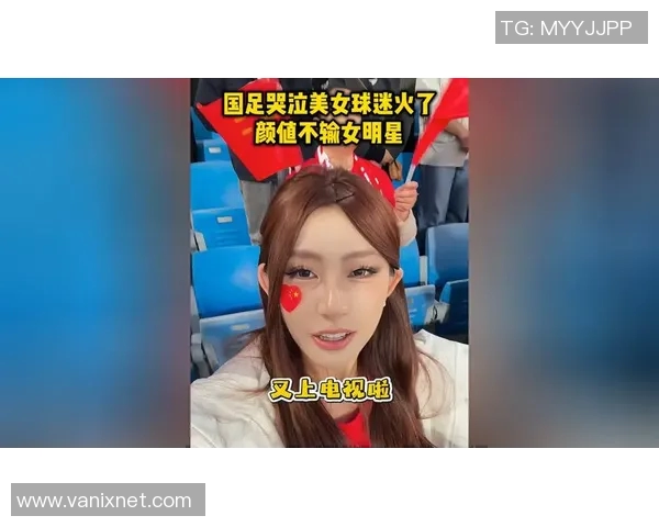 央视盛赞足球明星风采卓越颜值出众引发球迷热议